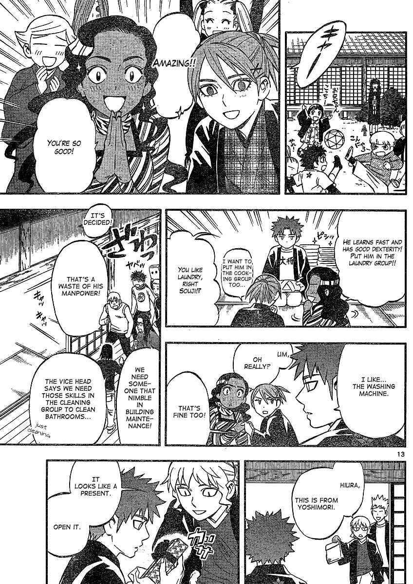 Page 12 Chapter 345 Kekkaishi
