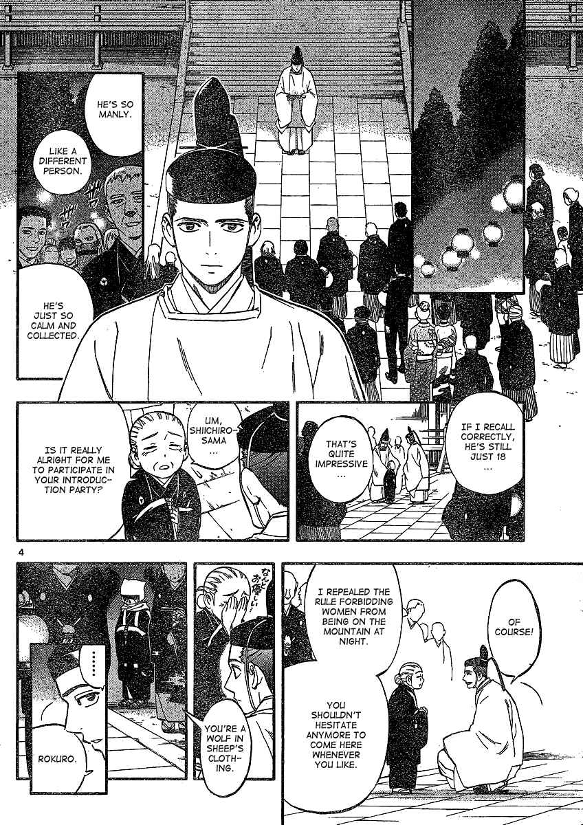 Page 3 Chapter 345 Kekkaishi