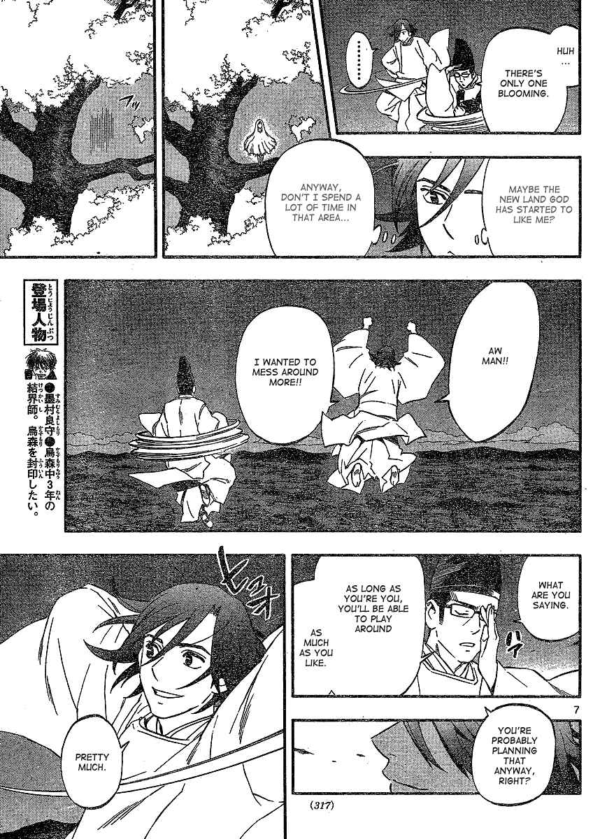 Page 6 Chapter 345 Kekkaishi