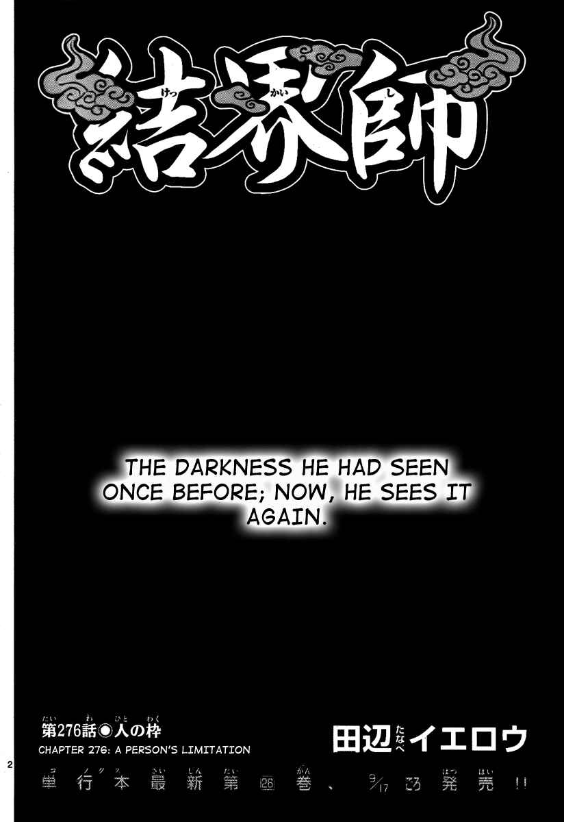 Page 3 Chapter 276 Kekkaishi