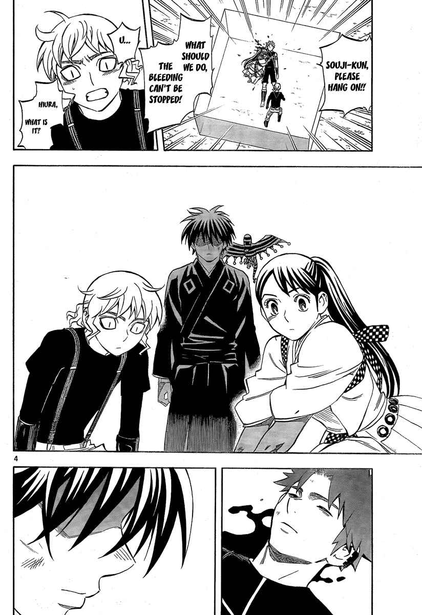 Page 5 Chapter 276 Kekkaishi