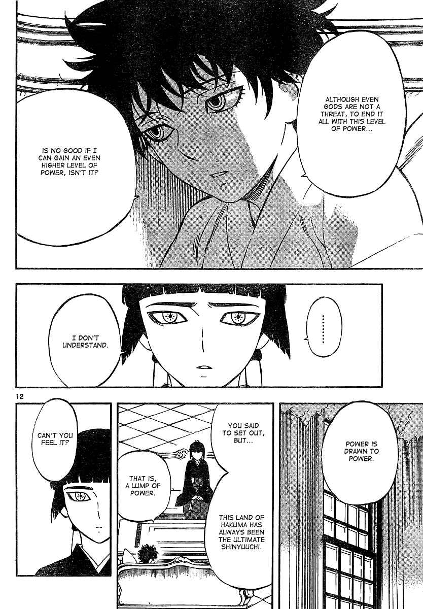 Page 12 Chapter 323 Kekkaishi