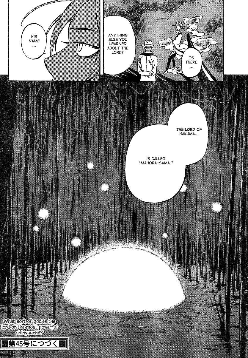 Page 18 Chapter 323 Kekkaishi