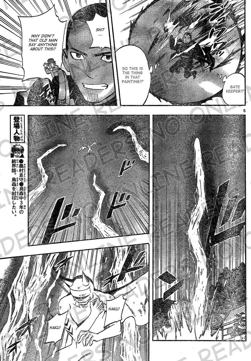 Page 5 Chapter 333 Kekkaishi