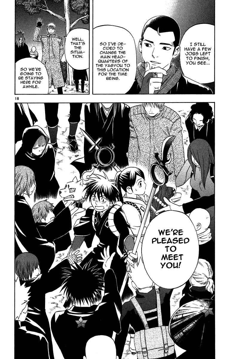 Page 18 Chapter 99 Kekkaishi