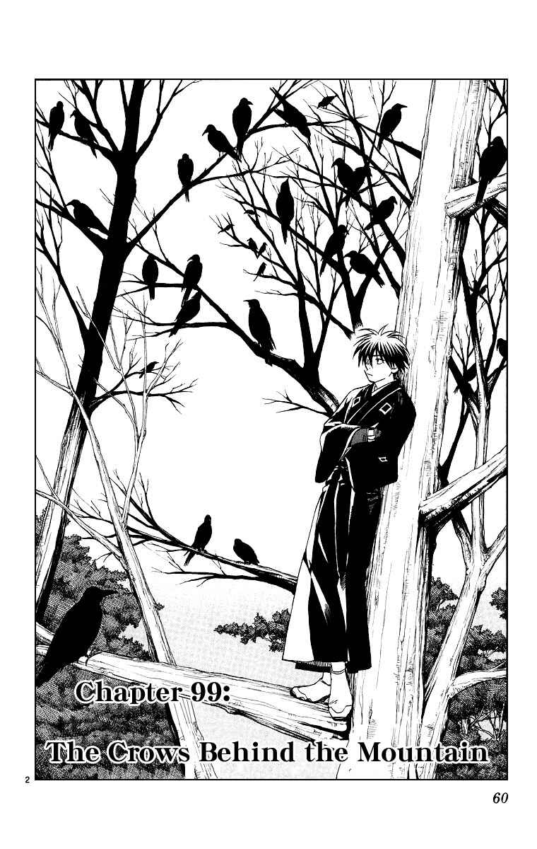 Page 2 Chapter 99 Kekkaishi