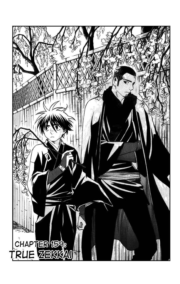 Page 1 Chapter 159 Kekkaishi