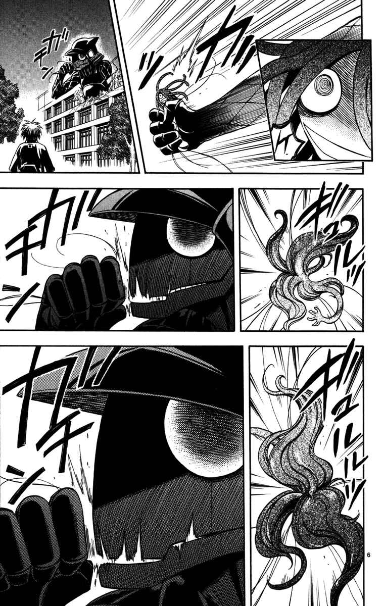 Page 6 Chapter 141 Kekkaishi