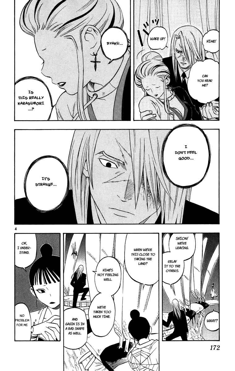 Page 4 Chapter 95 Kekkaishi