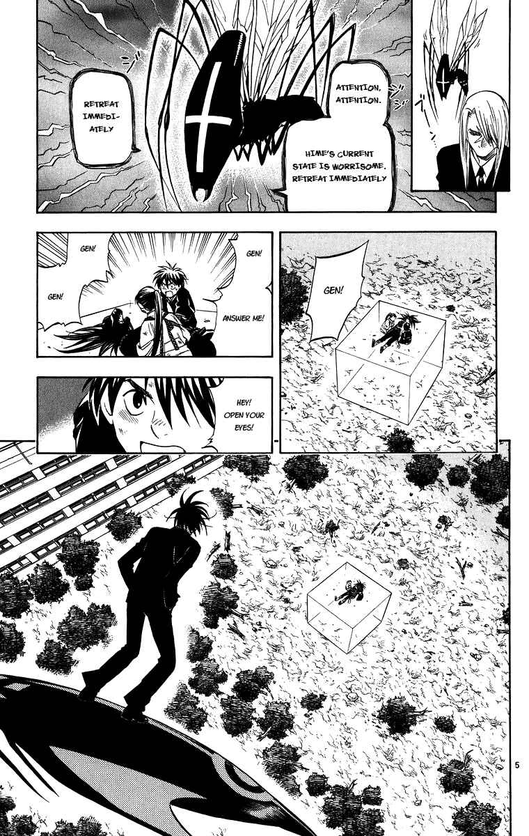Page 5 Chapter 95 Kekkaishi
