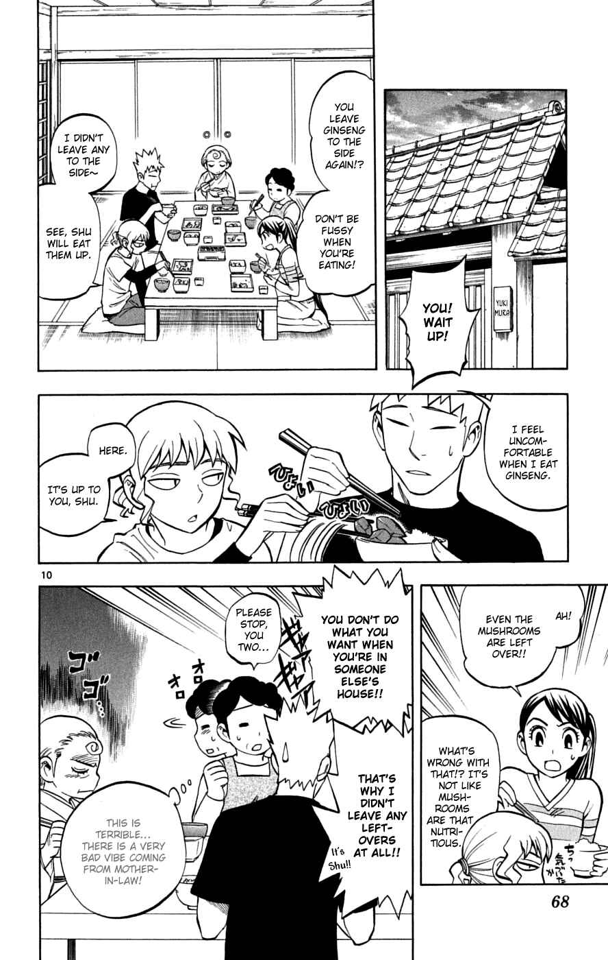 Page 11 Chapter 219 Kekkaishi