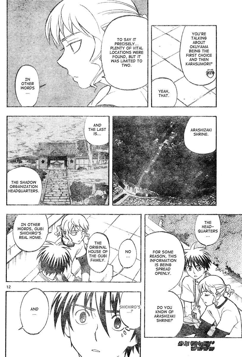 Page 13 Chapter 301 Kekkaishi