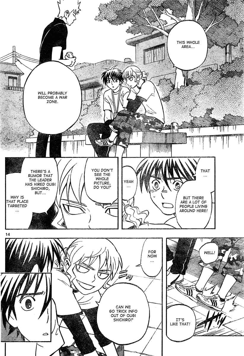 Page 15 Chapter 301 Kekkaishi