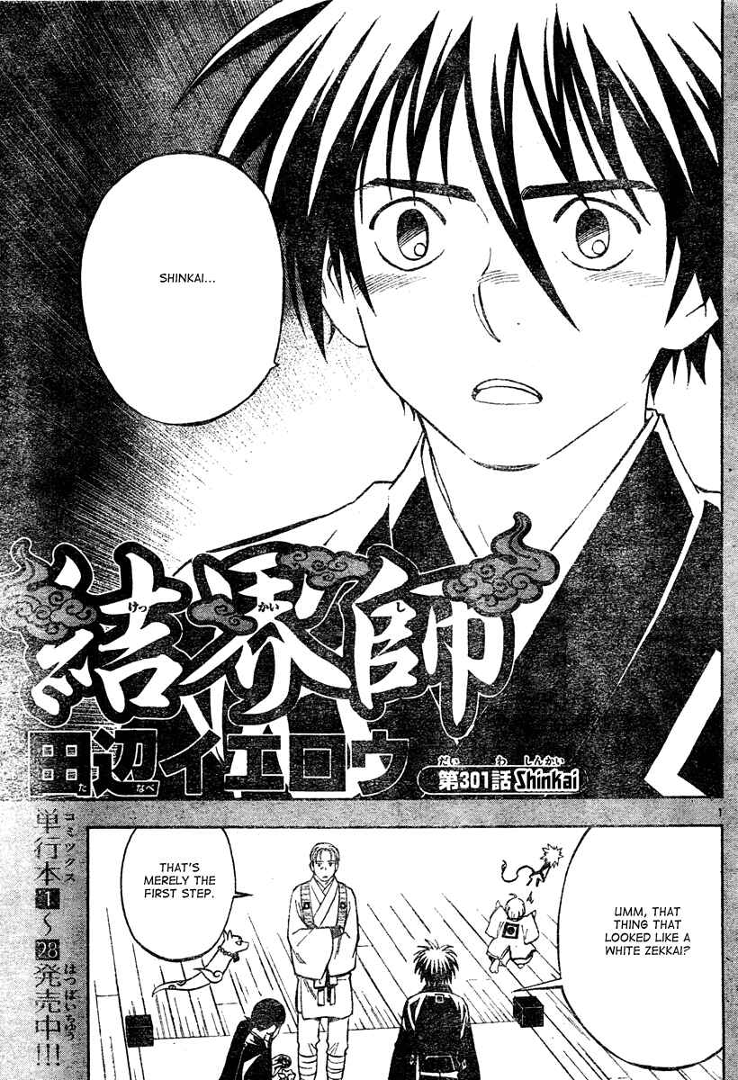 Page 2 Chapter 301 Kekkaishi