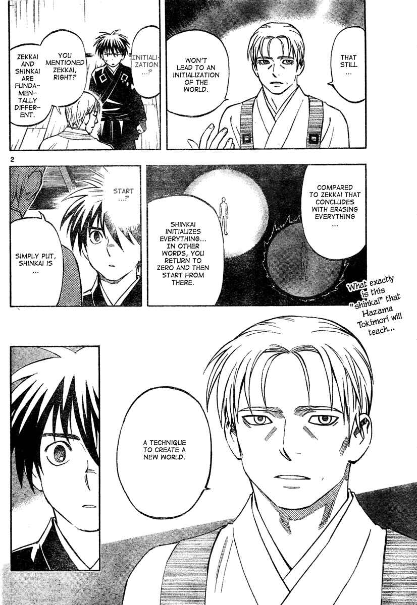 Page 3 Chapter 301 Kekkaishi