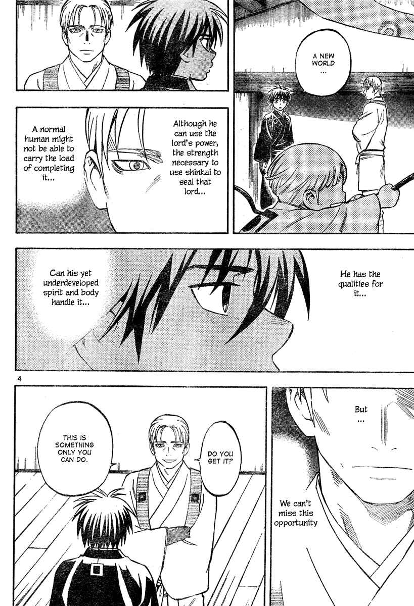 Page 5 Chapter 301 Kekkaishi