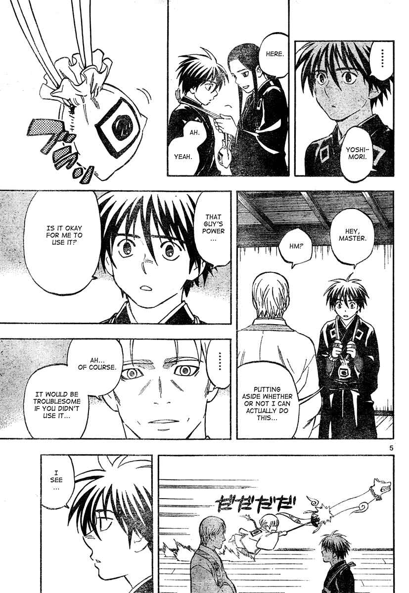 Page 6 Chapter 301 Kekkaishi