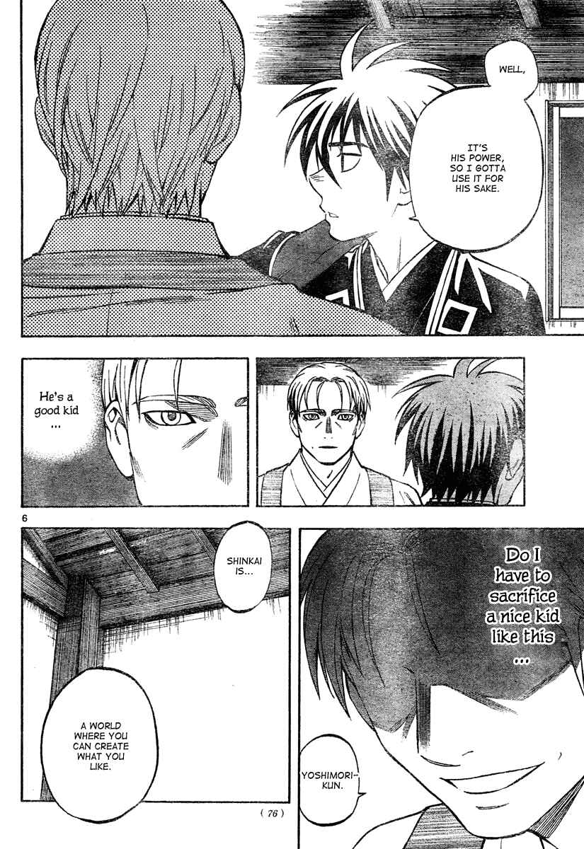 Page 7 Chapter 301 Kekkaishi