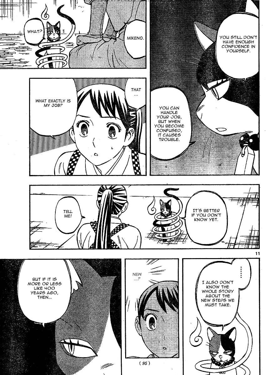 Page 12 Chapter 299 Kekkaishi