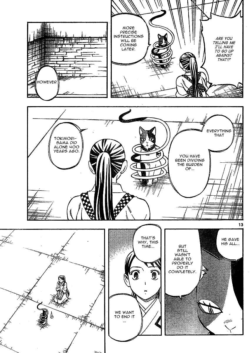 Page 14 Chapter 299 Kekkaishi