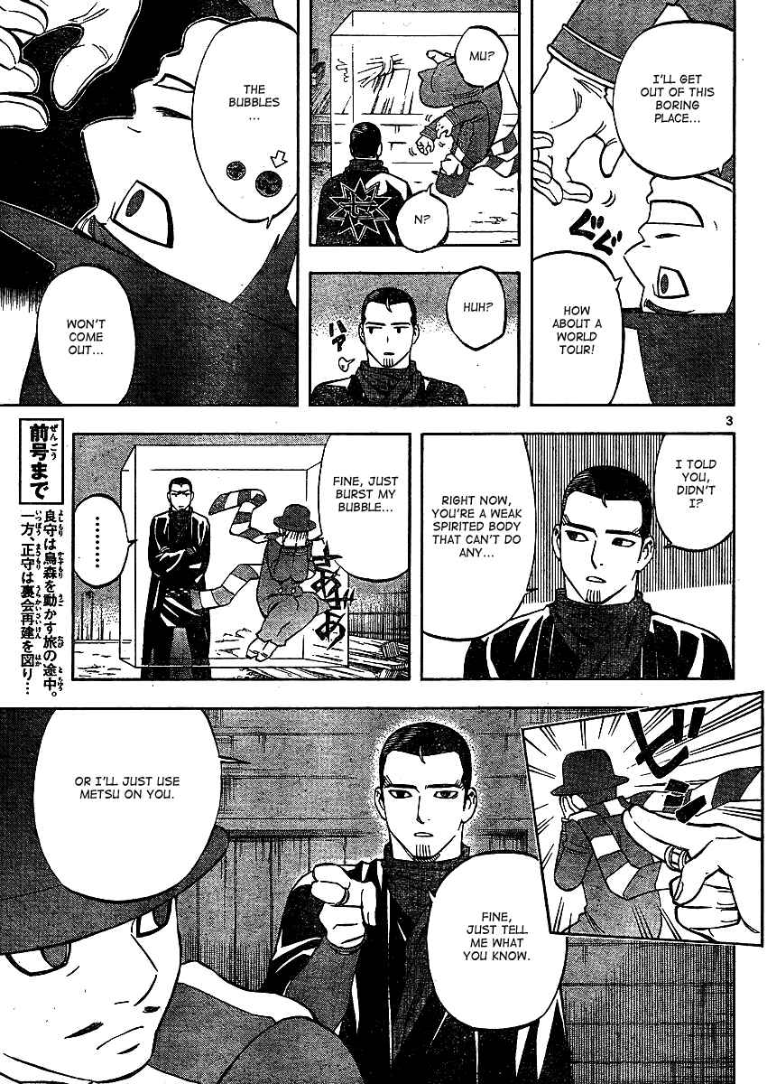 Page 4 Chapter 299 Kekkaishi