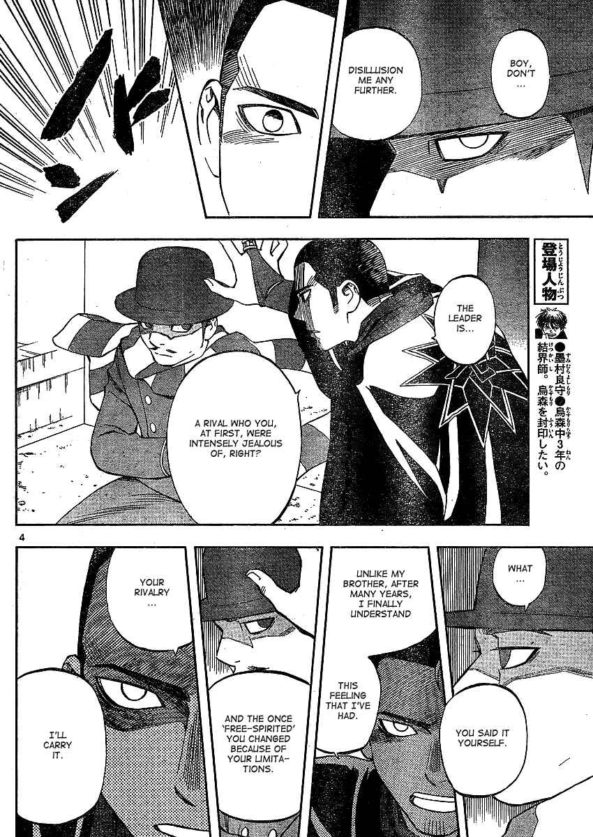 Page 5 Chapter 299 Kekkaishi