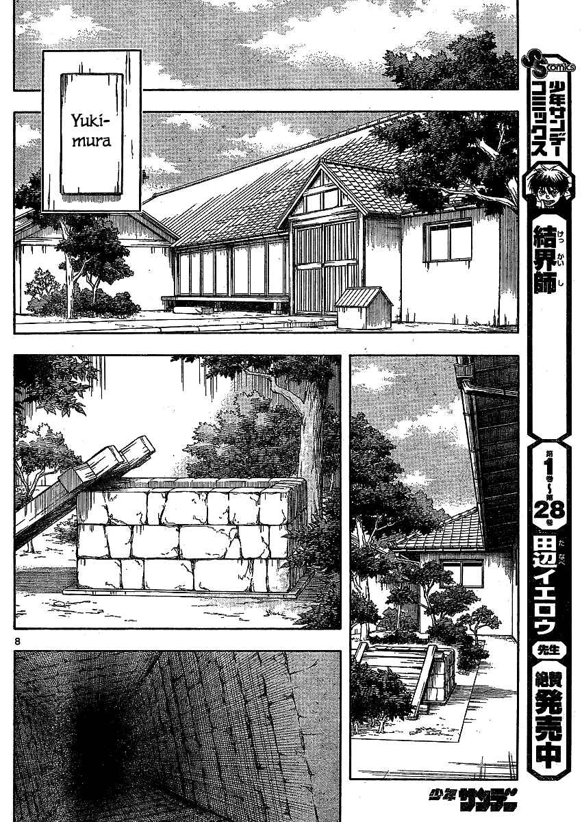 Page 9 Chapter 299 Kekkaishi