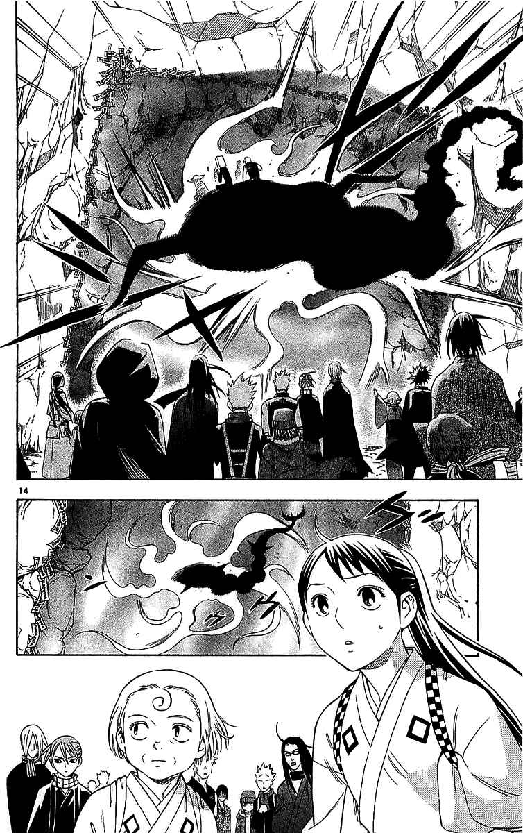Page 14 Chapter 114 Kekkaishi