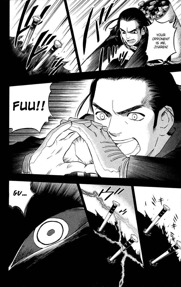 Page 12 Chapter 125 Kekkaishi