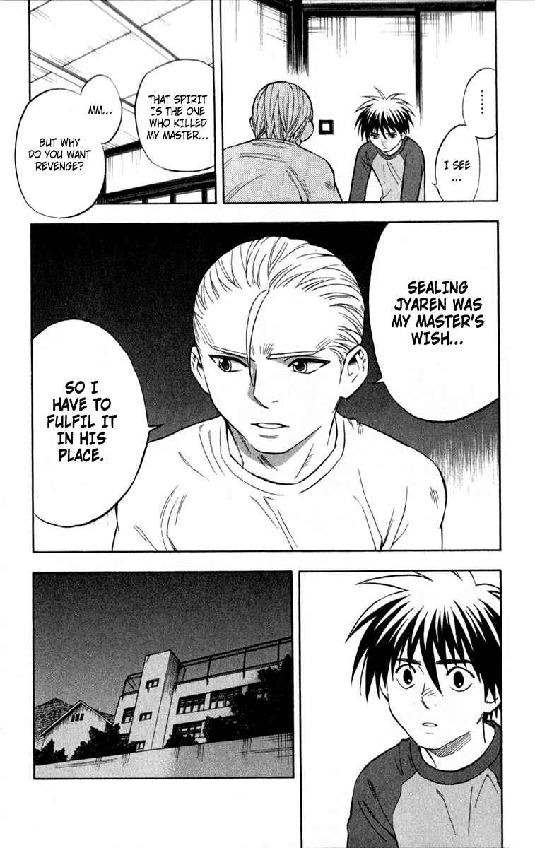 Page 17 Chapter 125 Kekkaishi