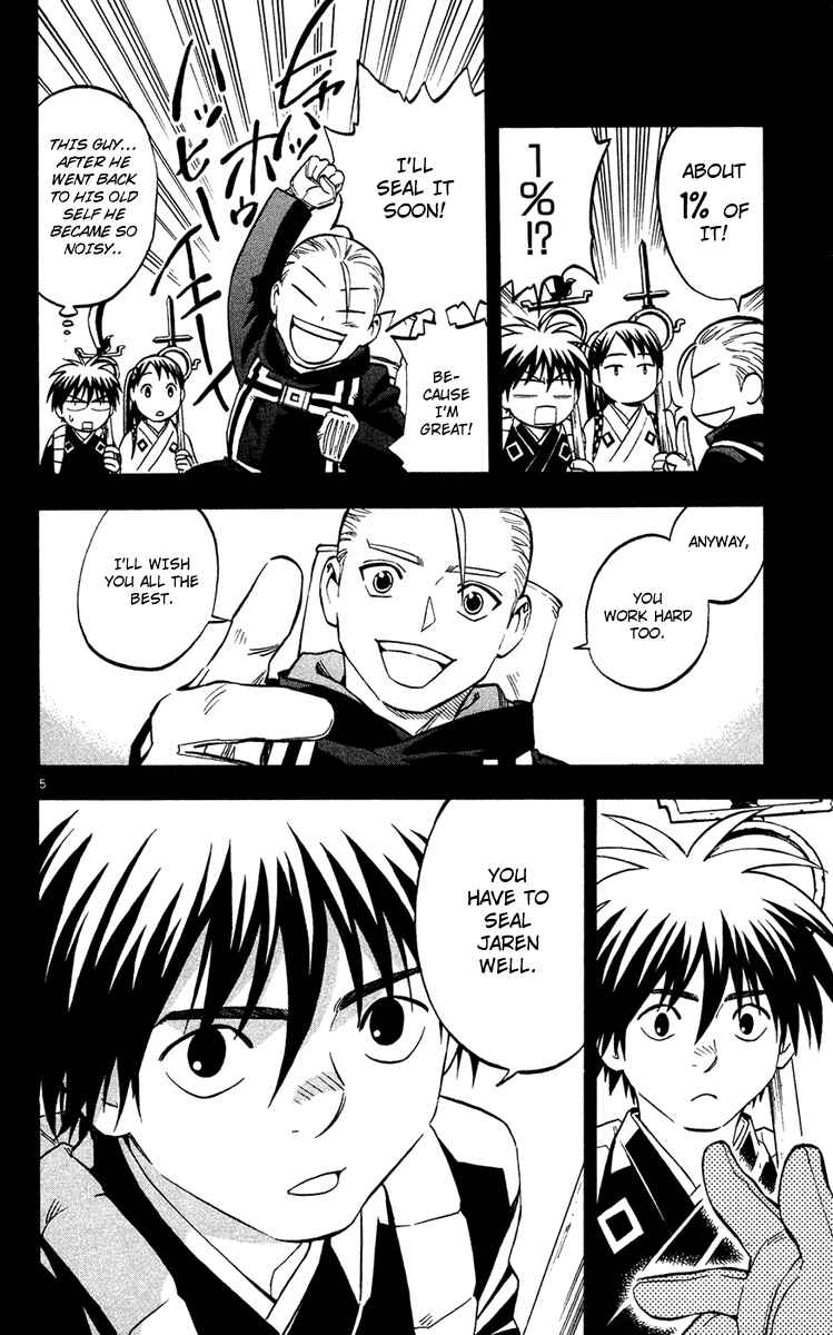 Page 5 Chapter 130 Kekkaishi
