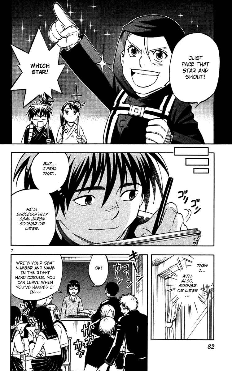 Page 7 Chapter 130 Kekkaishi