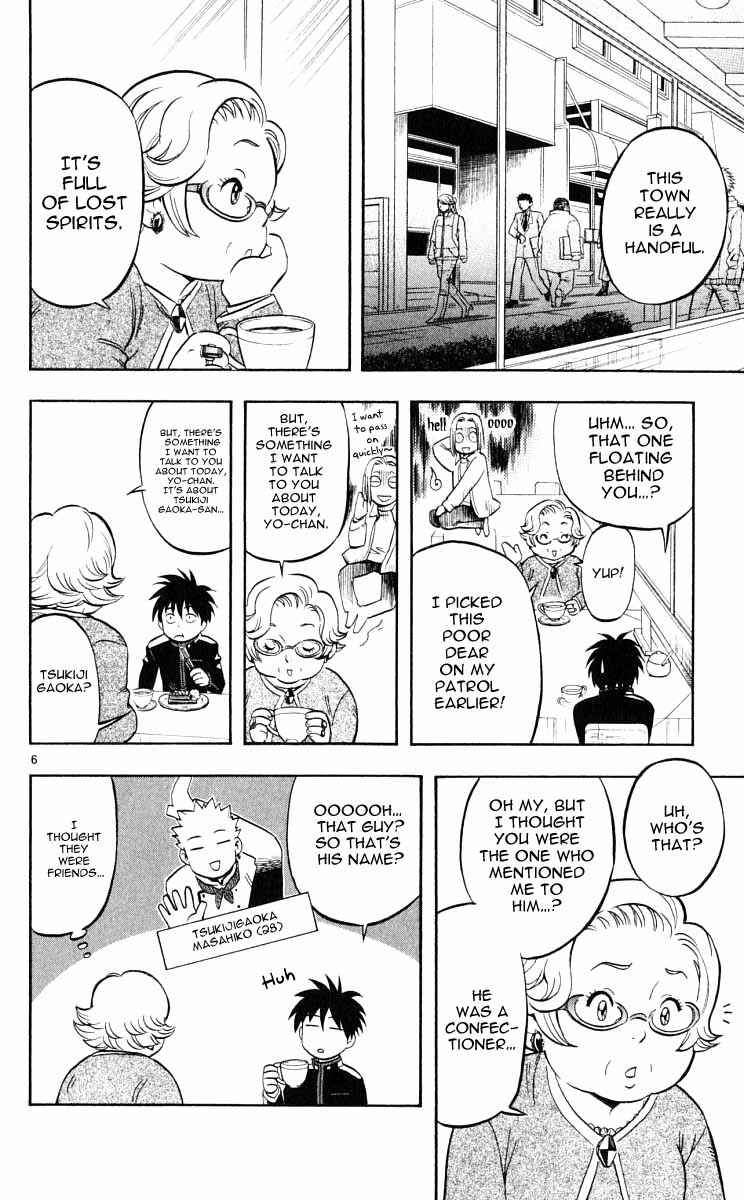 Page 11 Chapter 27 Kekkaishi