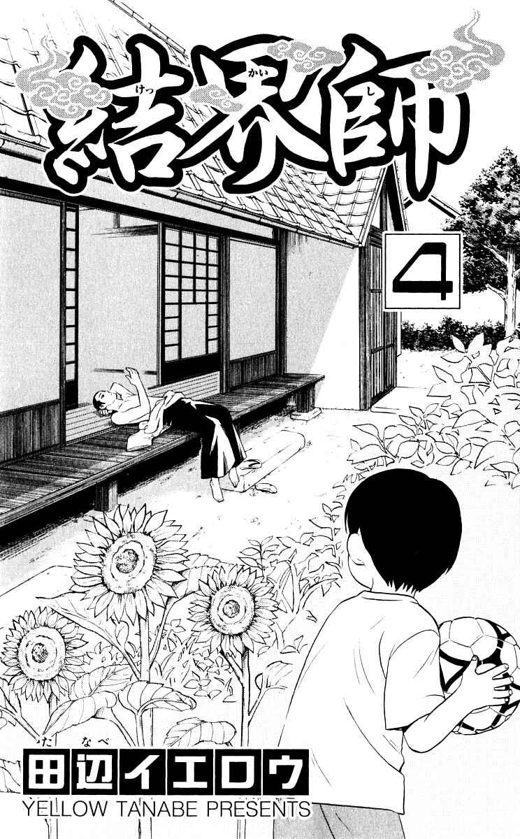 Page 4 Chapter 27 Kekkaishi