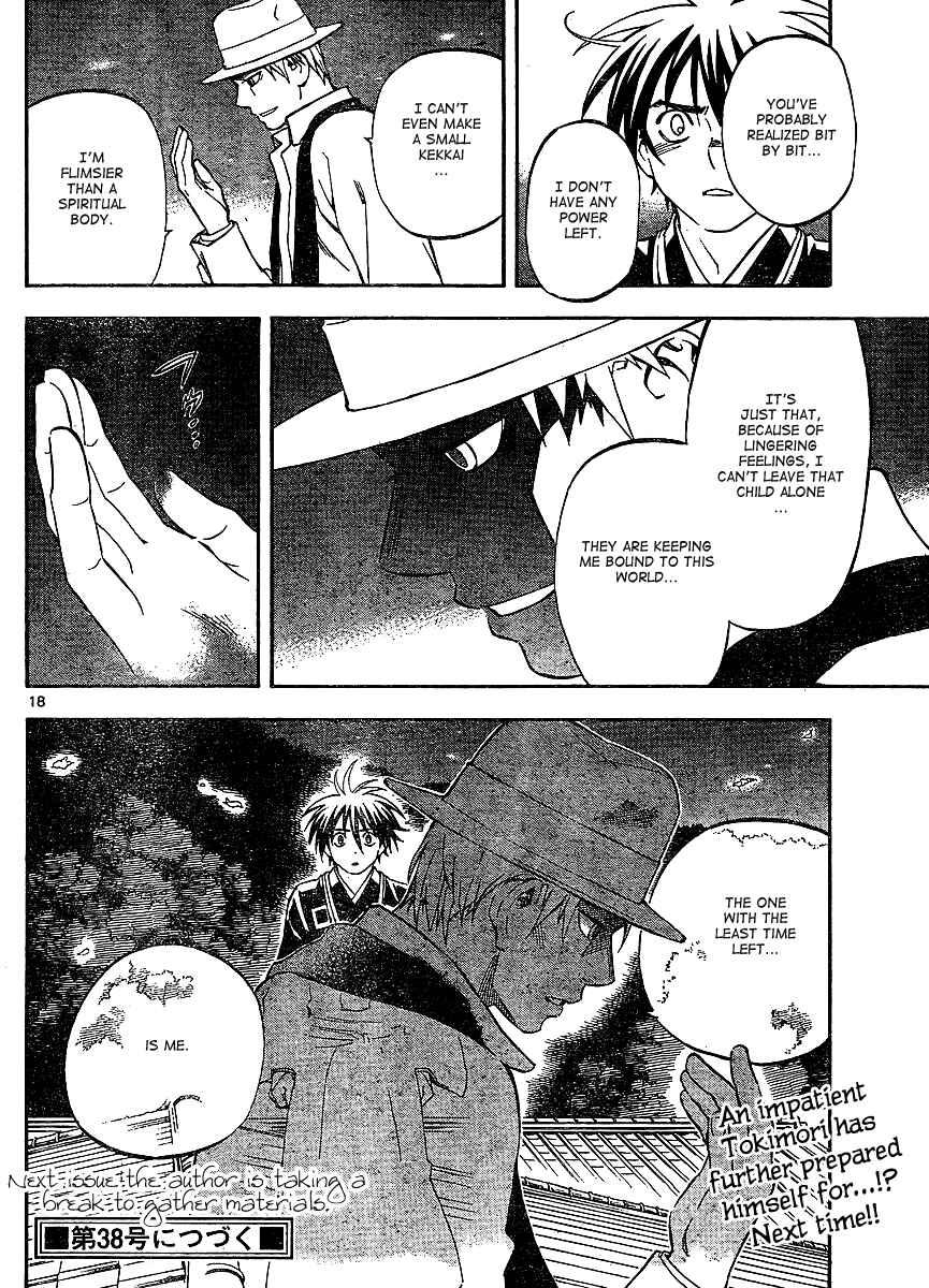 Page 18 Chapter 316 Kekkaishi
