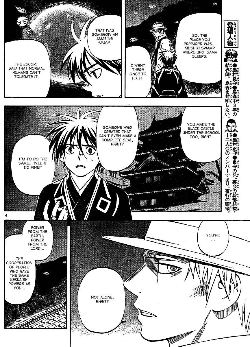 Page 4 Chapter 316 Kekkaishi