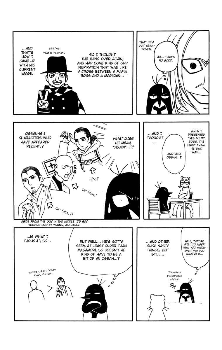 Page 21 Chapter 164 Kekkaishi