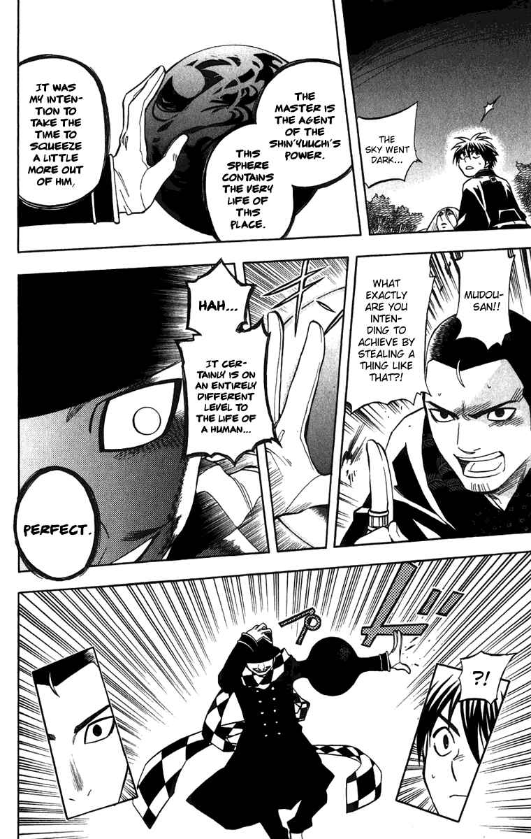 Page 14 Chapter 160 Kekkaishi