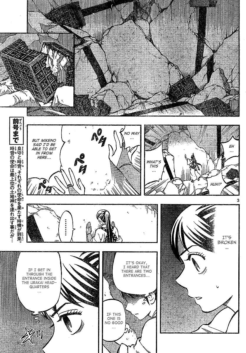 Page 3 Chapter 324 Kekkaishi