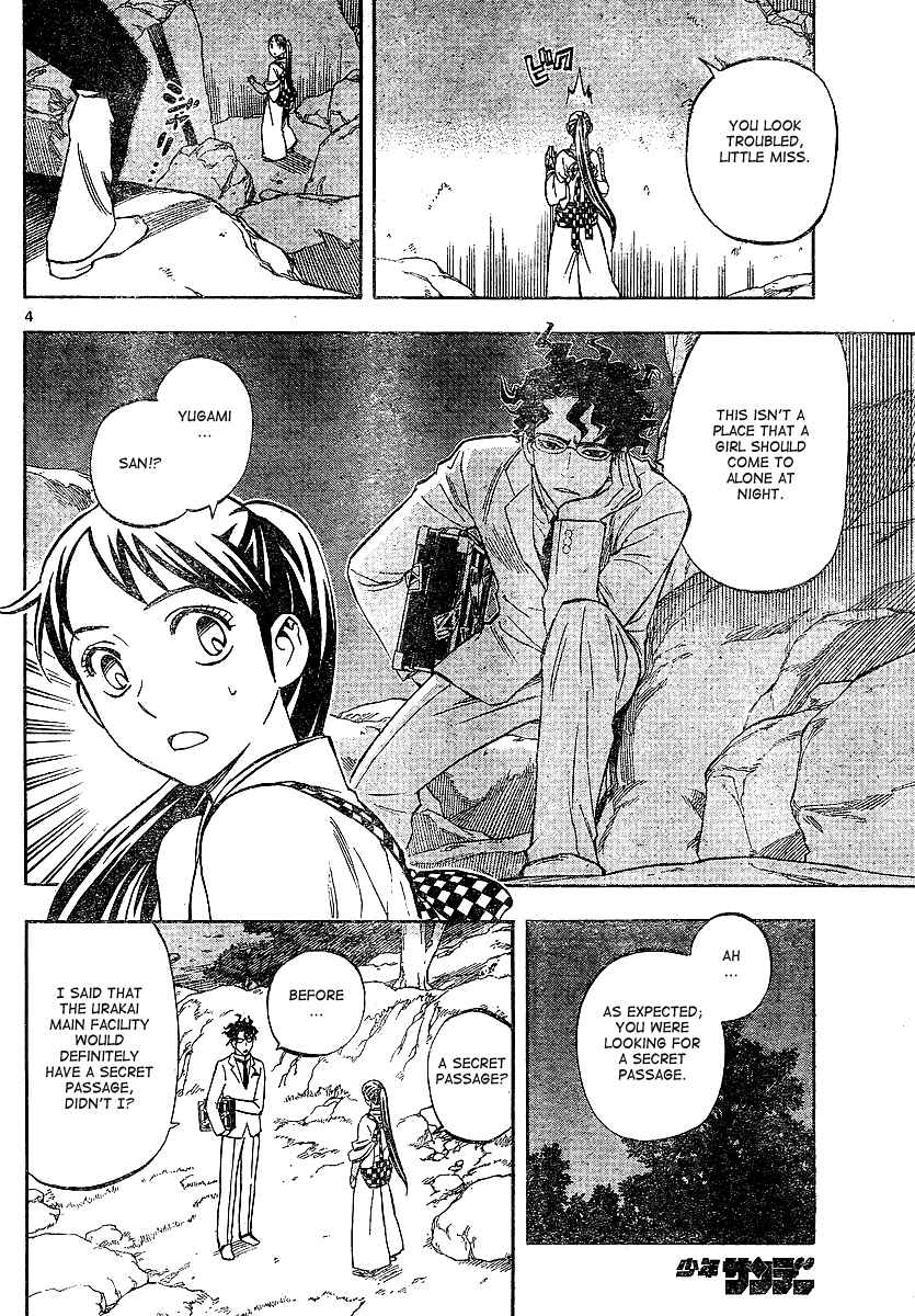 Page 4 Chapter 324 Kekkaishi