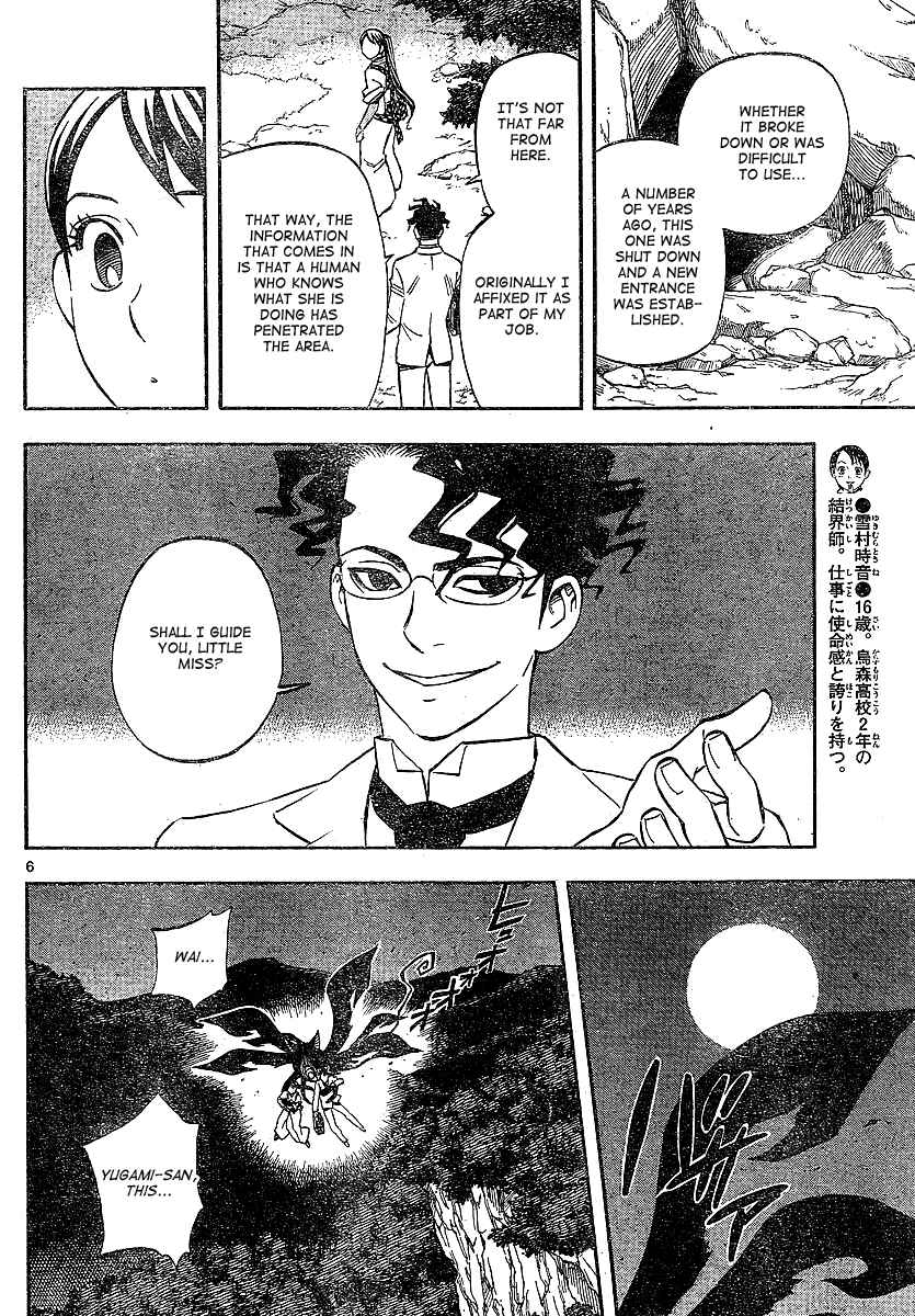 Page 6 Chapter 324 Kekkaishi