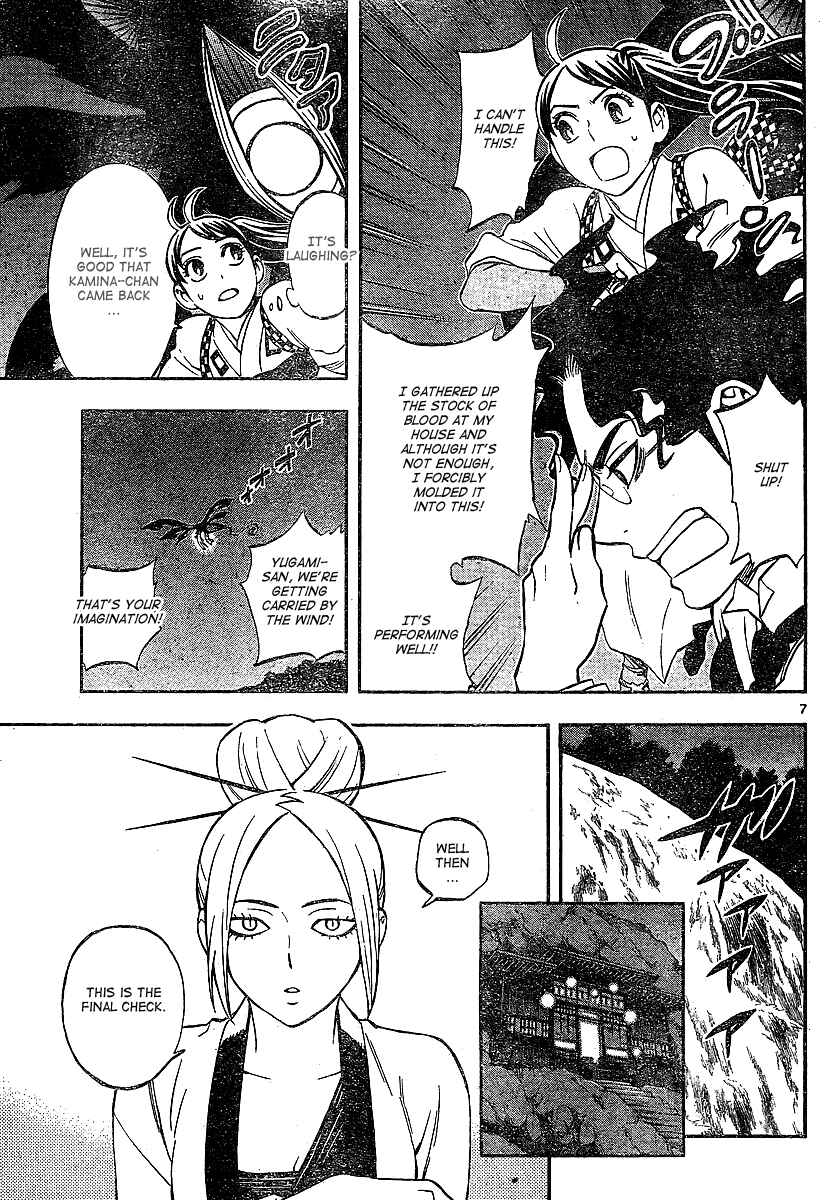 Page 7 Chapter 324 Kekkaishi
