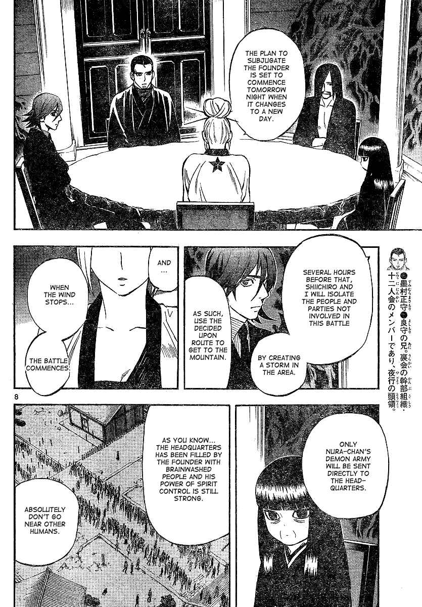 Page 8 Chapter 324 Kekkaishi