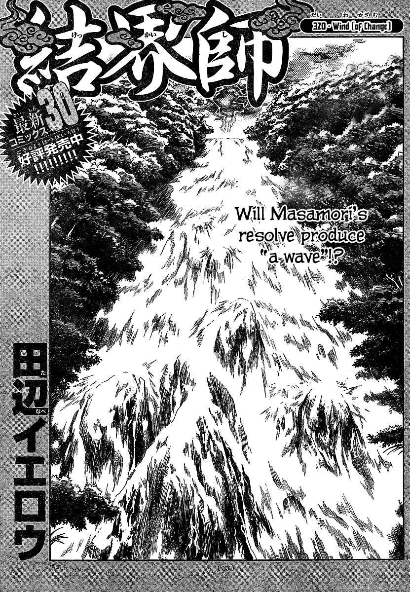 Page 1 Chapter 320 Kekkaishi
