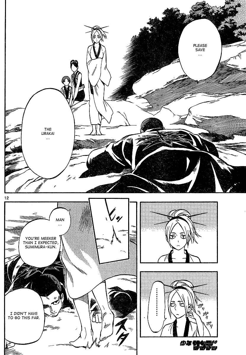 Page 12 Chapter 320 Kekkaishi