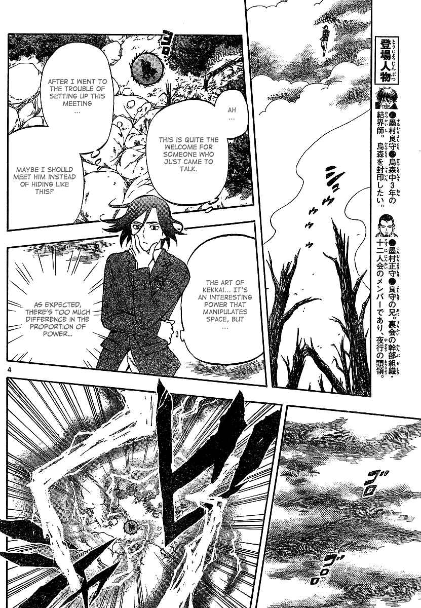 Page 4 Chapter 320 Kekkaishi