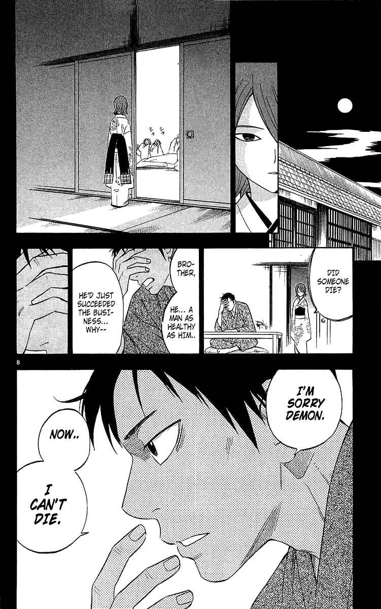 Page 8 Chapter 113 Kekkaishi