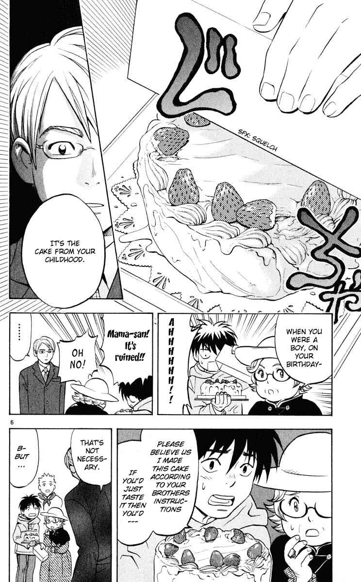 Page 7 Chapter 29 Kekkaishi