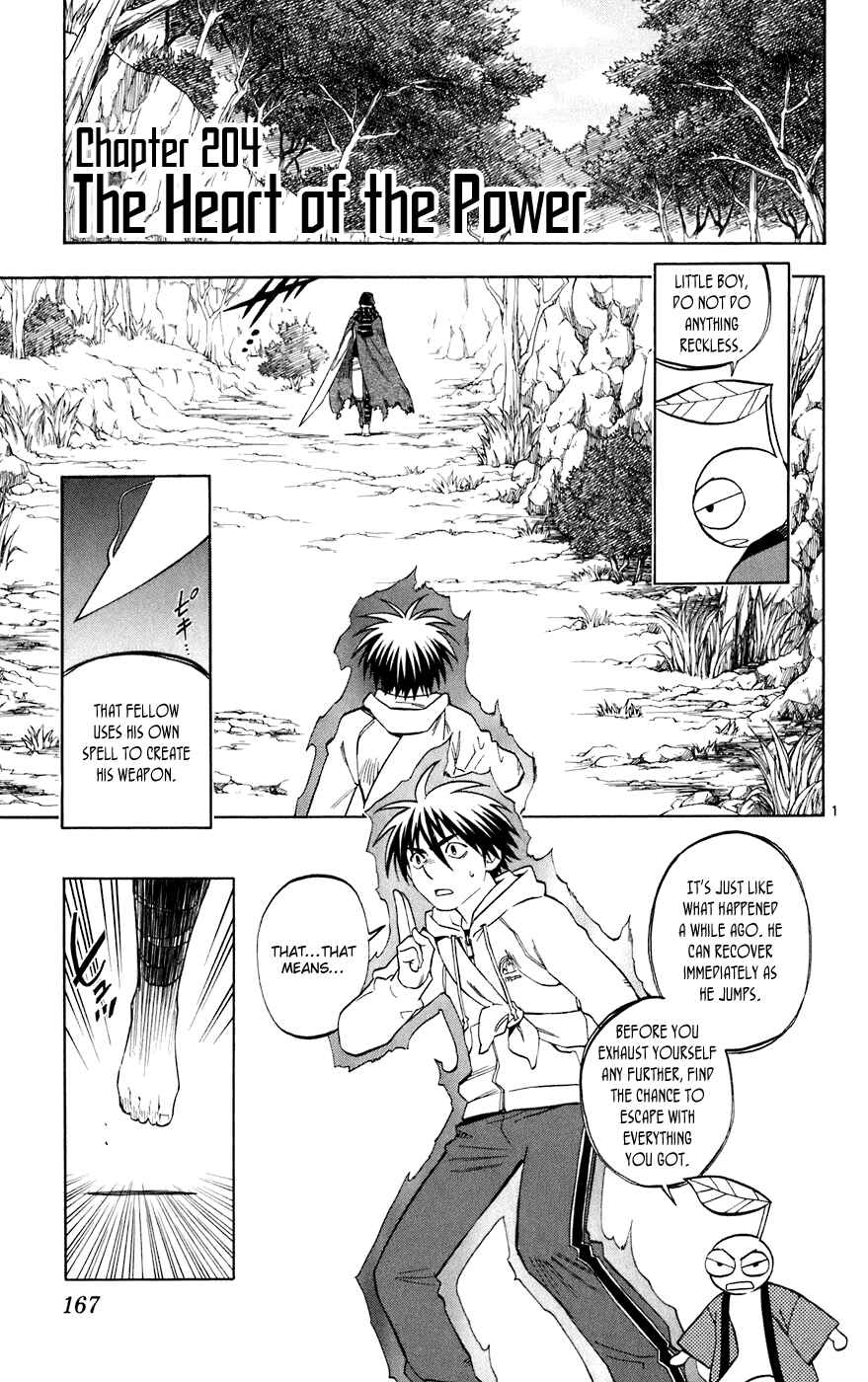 Page 1 Chapter 204 Kekkaishi