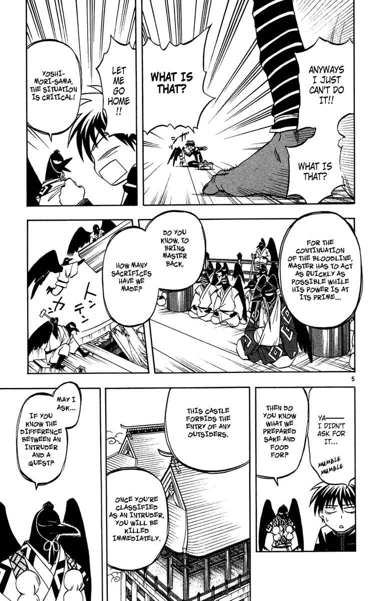 Page 5 Chapter 132 Kekkaishi